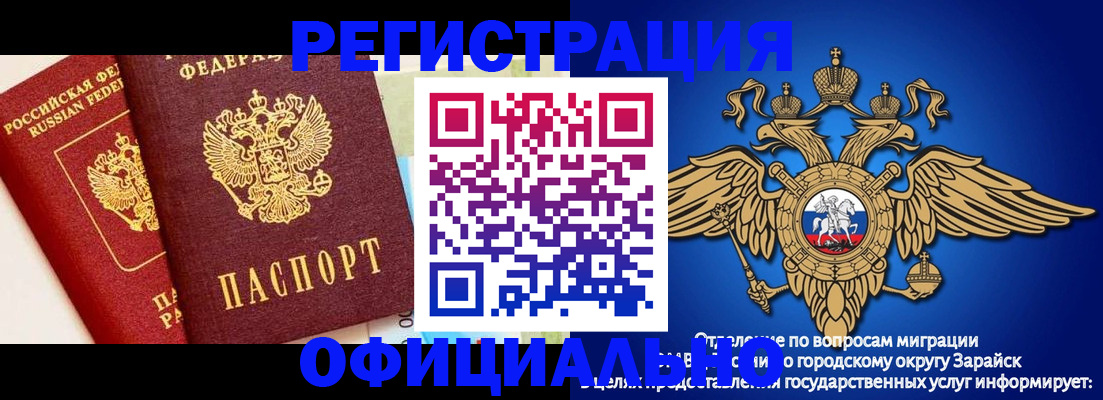 прописка гарантия в Курчатове