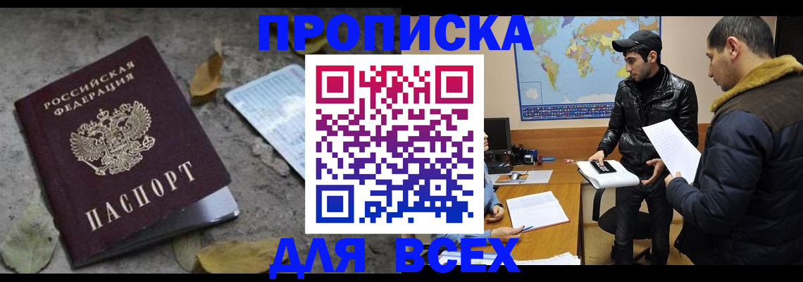 временная регистрация 2025 в Курчатове
