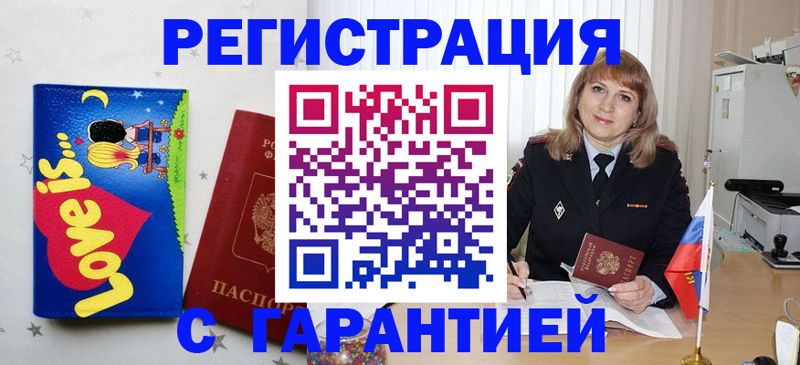 временная регистрация в квартире в Курчатове