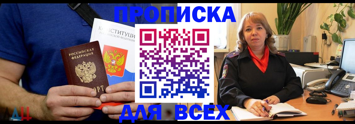 миграционный учет в Курчатове